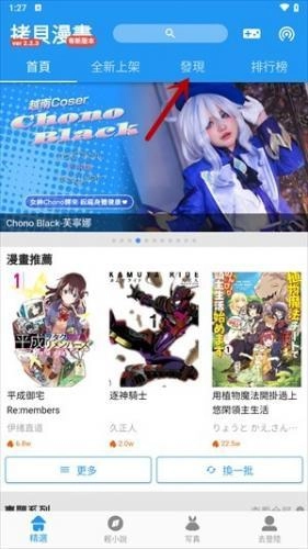 拷贝漫画最新版