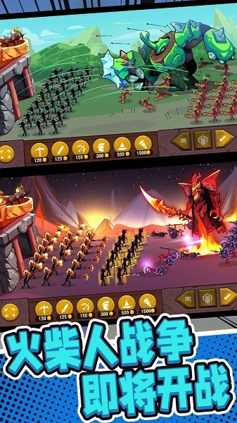 火柴人战争前线免费版图2