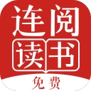 连阅免费小说安卓版 7.16.0.20190620
