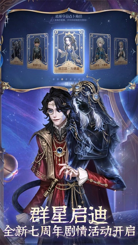 第五人格安卓版图4