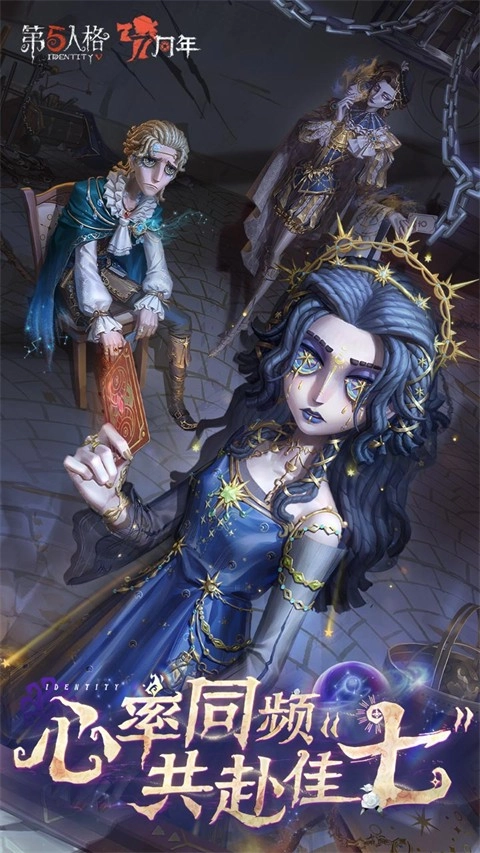 第五人格安卓版图3