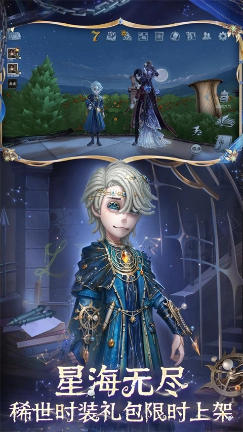 第五人格安卓版图1