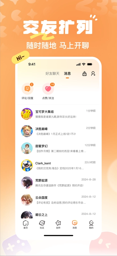 233乐园免费安装无广告截图3