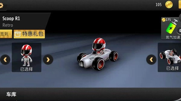 极限卡丁车漂移图4