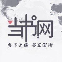 当书网2025最新版