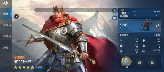 《世界启元》中腓特烈一世英雄详细解析：平砍连击辅助并附带增伤效果