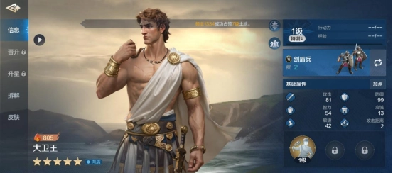 《世界启元》中大卫王英雄详细解析：肉度堪称最佳，是万能泛用型坦克