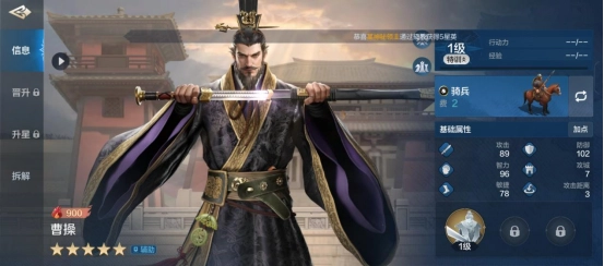 《世界启元》曹操英雄详细解析：身为幕后权臣，助力全场