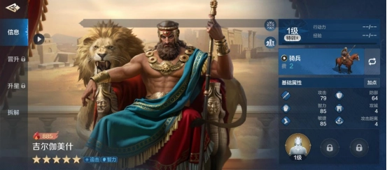 《世界启元》中吉尔伽美什角色英雄详解：作为追击法核上限极高