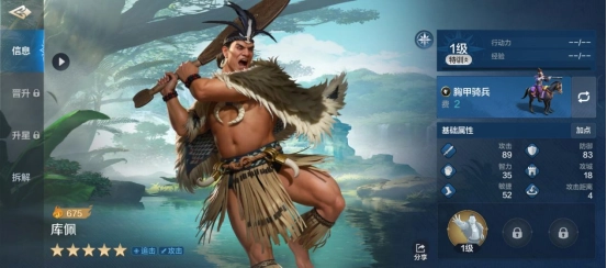 《世界启元》库佩英雄详细解析：追击族长，开荒与拆解皆可