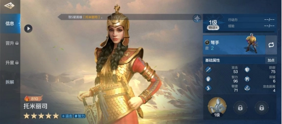 《世界启元》托米丽司英雄深度解析：智力追击技能兼具连打与控制效果