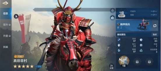 《世界启元》中真田幸村-英雄详解：提升控制率的控制T1插件