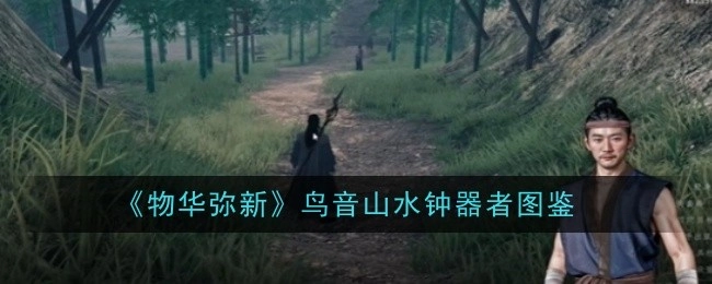 《下一站江湖2》藩王秘宝通关攻略