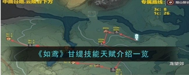 《鸣潮》热熔快速刷取路线全览