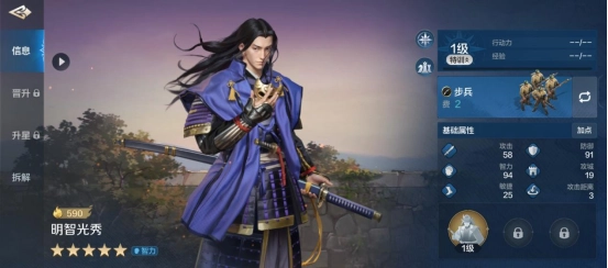 《世界启元》中明智光秀的英雄详解：依靠“降智”的智力输出角色