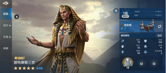 《世界启元》图特摩斯三世英雄详细解析：持久战之永续削防流派