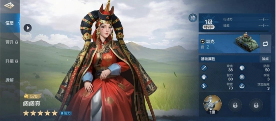 《世界启元》阔阔真英雄详细解析：连消带打续航流实现稳定输出