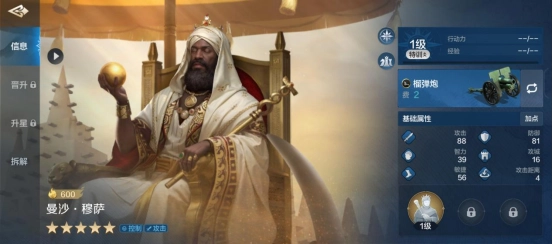 《世界启元》曼莎·穆萨英雄详解：主打力竭增伤控制流的英雄