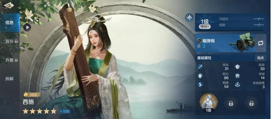 《世界启元》西施英雄详细解析：拥有奇特机制的控制混乱与强制短手