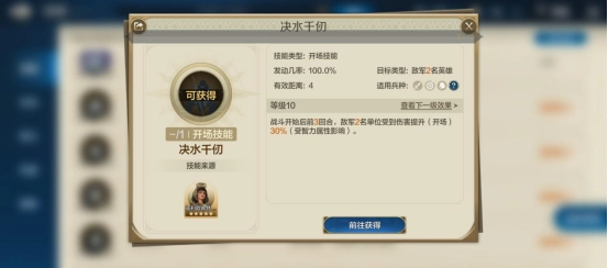 《世界启元》中“决水千仞”技能的获取方式与搭配建议