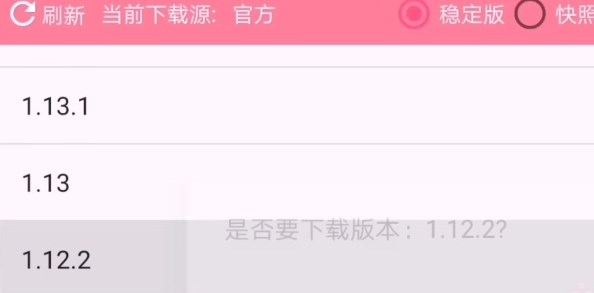 澪ultimate启动器模组免费