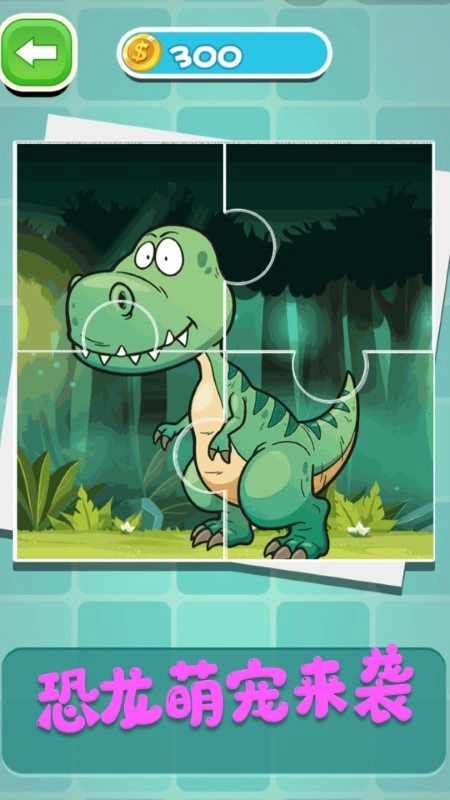 创意拼图达人安卓版(3)