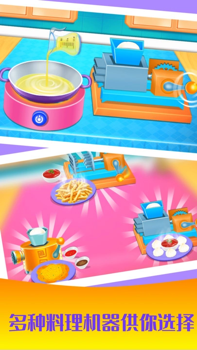 公主做饭沙龙(4)