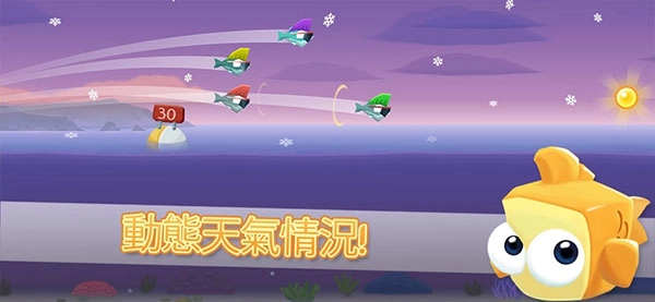 空中飞鱼截图3