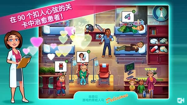 中心醫(yī)院2：治愈時光截圖2