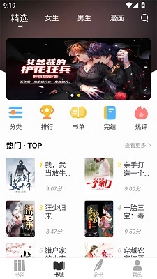 夜猫小说纯净版(5)