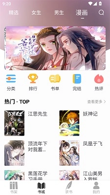 夜猫小说纯净版(3)