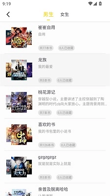 夜猫小说纯净版(1)