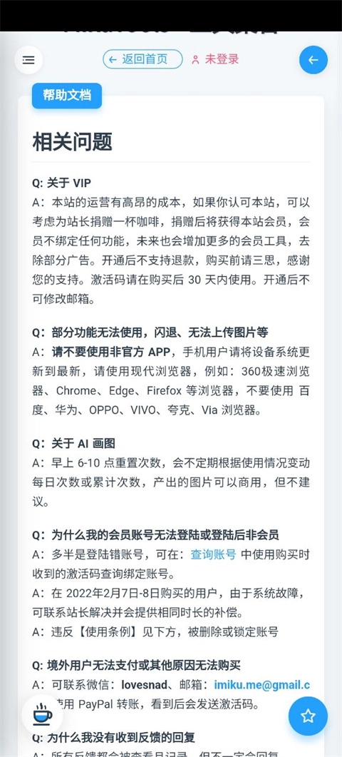 MikuTools原神语音合成