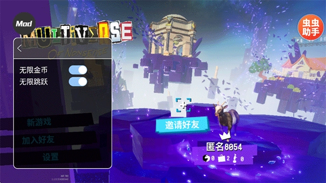 模拟山羊3：胡闹多元宇宙手机版图3