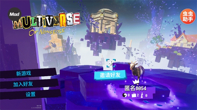 模拟山羊3：胡闹多元宇宙手机版图2