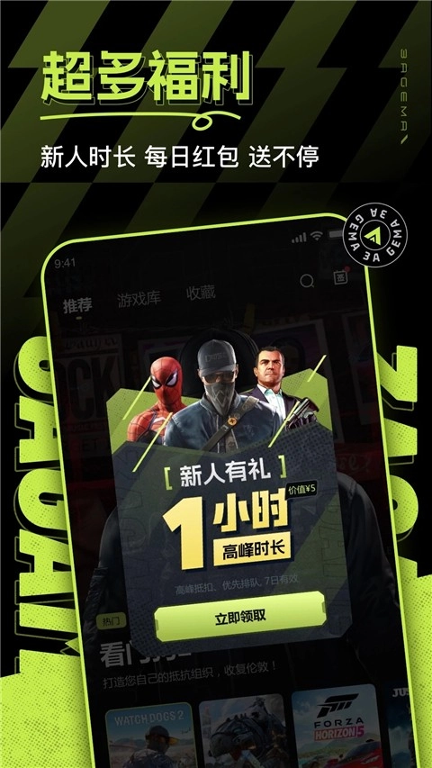 3a云游戏秒玩入口(3)