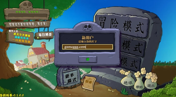 PVZ杂交重制版(2)