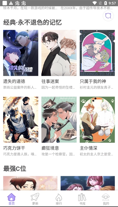 多漫吧在线阅读漫画最新章节截图2