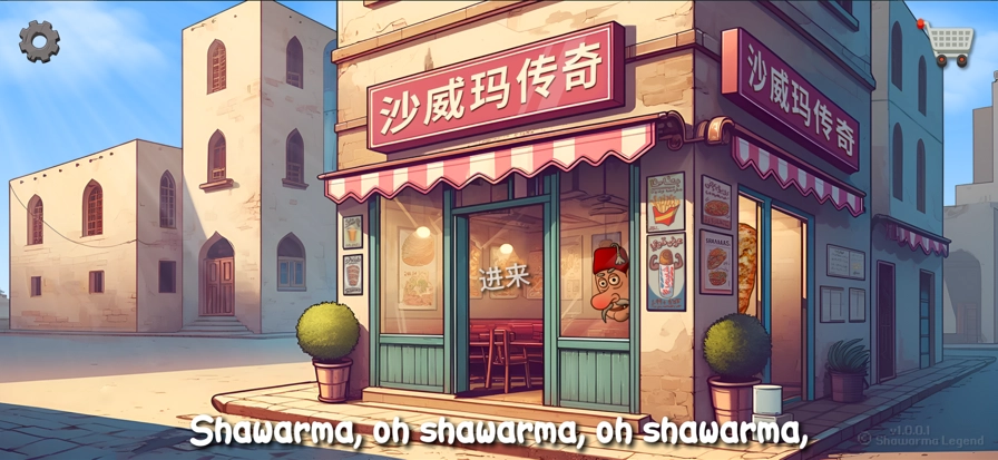 沙威玛传奇存档图3