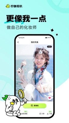 柠咖相机安卓版