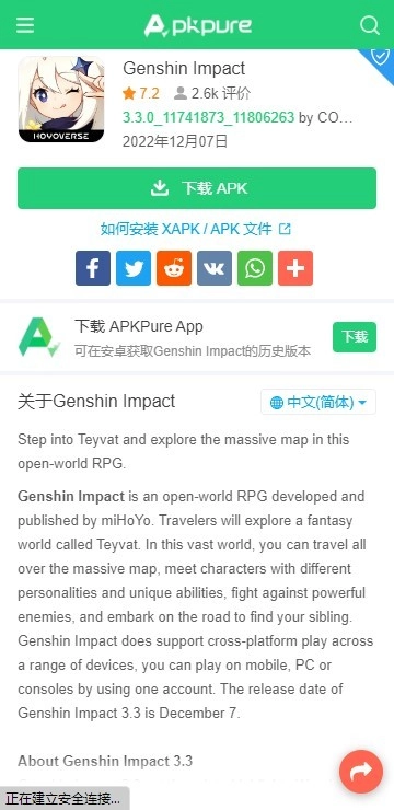 APKPure正版图1