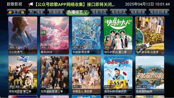 讴歌影视官网2025最新版