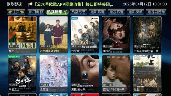 讴歌影视官网2025最新版
