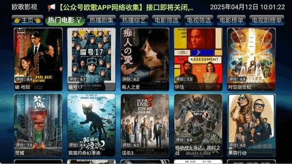 讴歌影视官网2025最新版