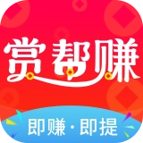 赏帮赚