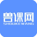 兽课网手机版