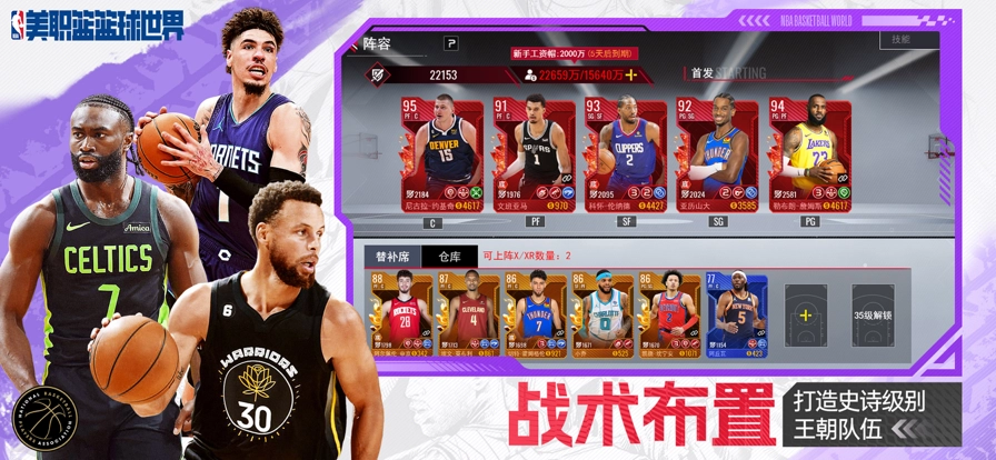 美职篮篮球世界正版图3