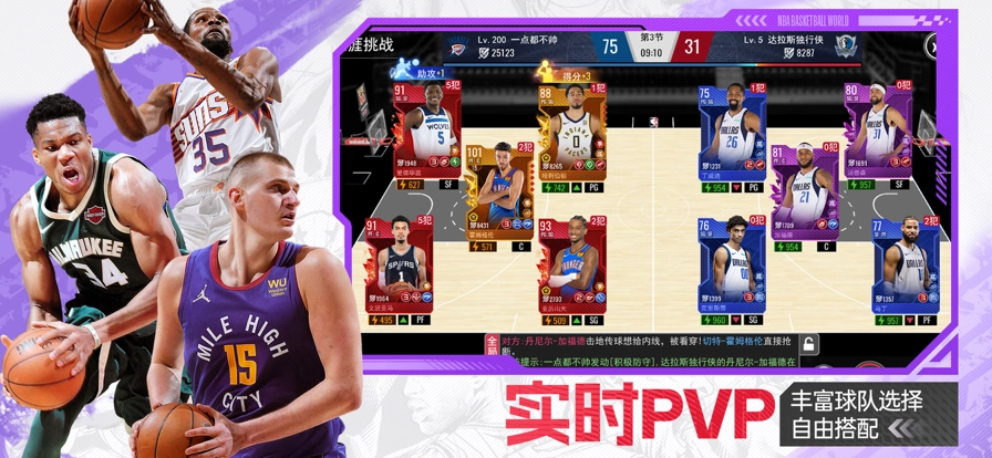 美职篮篮球世界正版图5