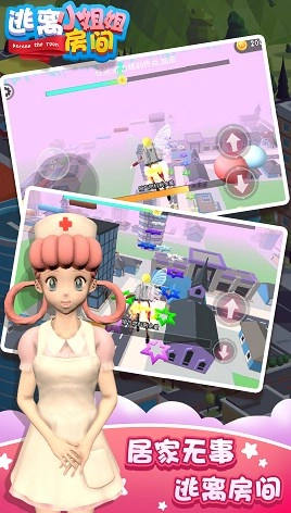 逃离小姐姐房间(4)