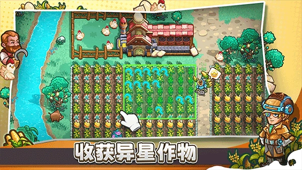 星光伊甸园最新版图2